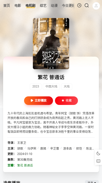 晨羽影视2024最新版