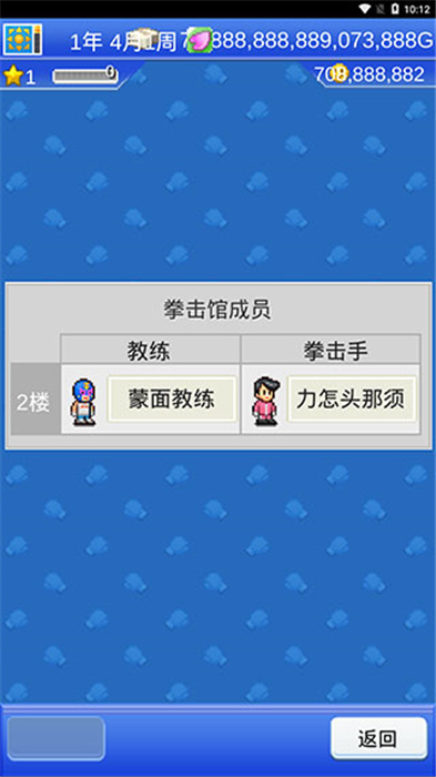 风云拳击物语手机版