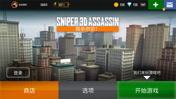 狙击猎手