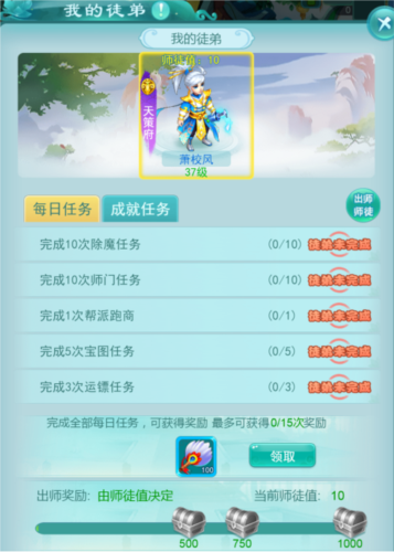 逍遥情缘微信版图片12