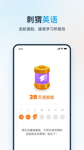 刺猬英语app v4.6.0