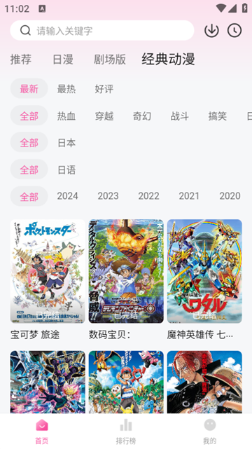 泥巴动漫正版下载截图