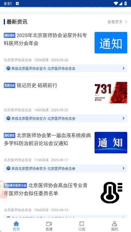 应用亮点配图1