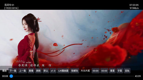苹果直播TV去广告版