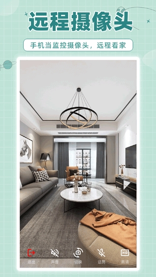 林林远程控制app v1.5.3