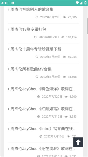 万籁音乐下载网app v1.0