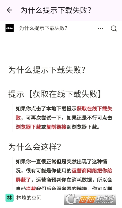 貴族軟件庫app下載 V2.1.0最新版截圖1