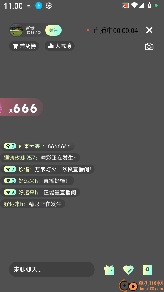 淘热点聚播官网版