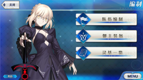 Fate Grand Orde主界面介绍图片4