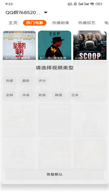 私人影院MBox去广告版