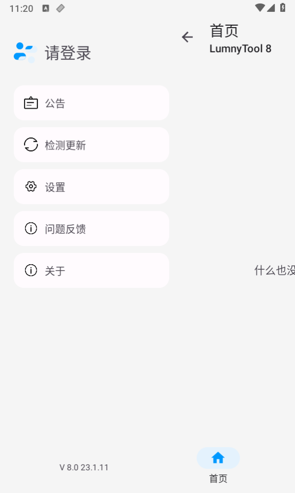 LumnyTool8 v8.0
