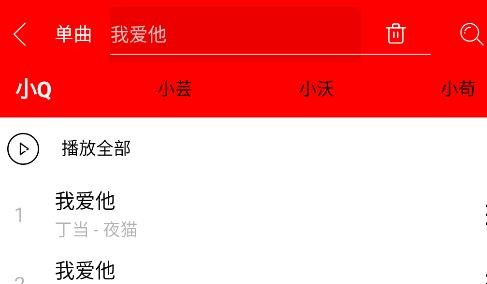 轻听
