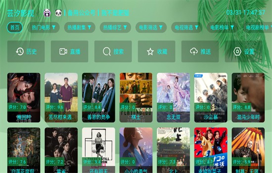 OK芸影视电视版app安卓最新版2025