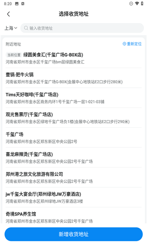 沃尔玛app