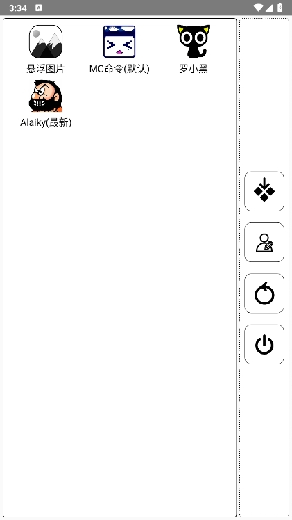 MC命令APP截图1