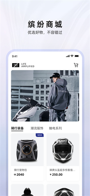 极核电动app v2.5.47