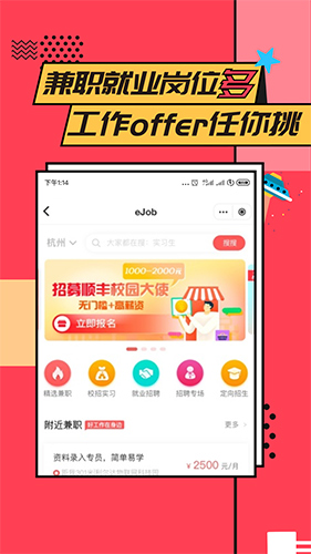 易校园官方版 v7.2.2