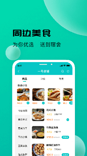 校蜂侠app v1.7.8