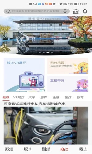 云上周口客户端 v1.1.5
