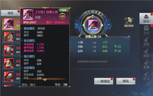 神火大陆国际服游戏攻略3