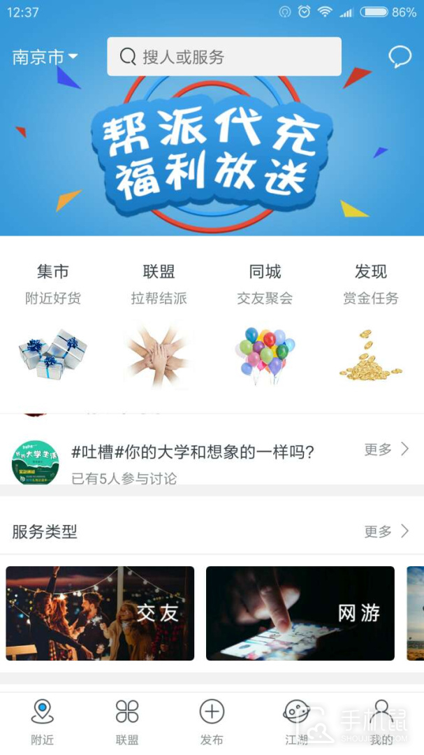 帮派 v2.0.2