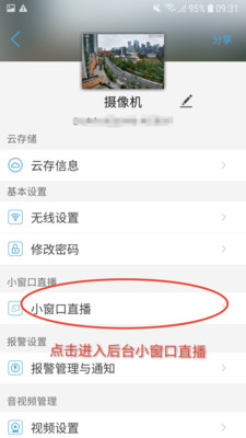 CamHipro监控手机版 v2.6.12官方版