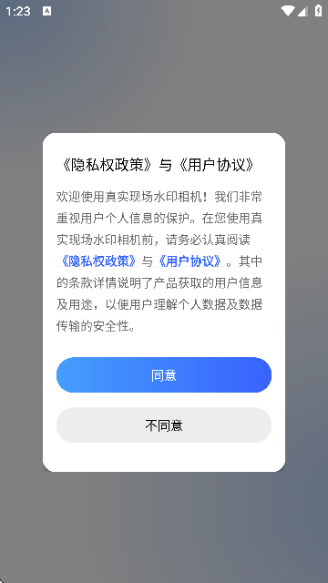 真实现场水印相机怎么用