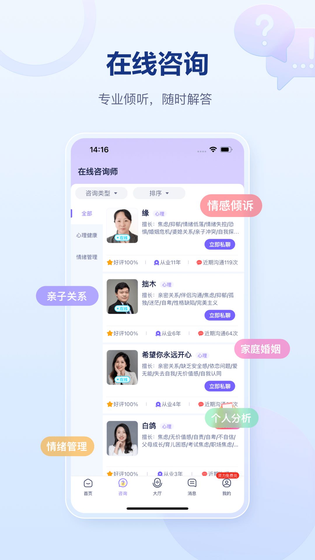易云测测app官方版下载截图