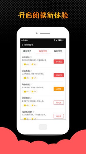 读者app官方版 v2.0.1