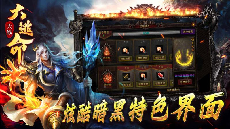 天纵大逃命 v4.4.5手游下载
