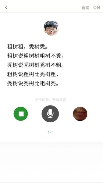 演讲与口才训练社APP