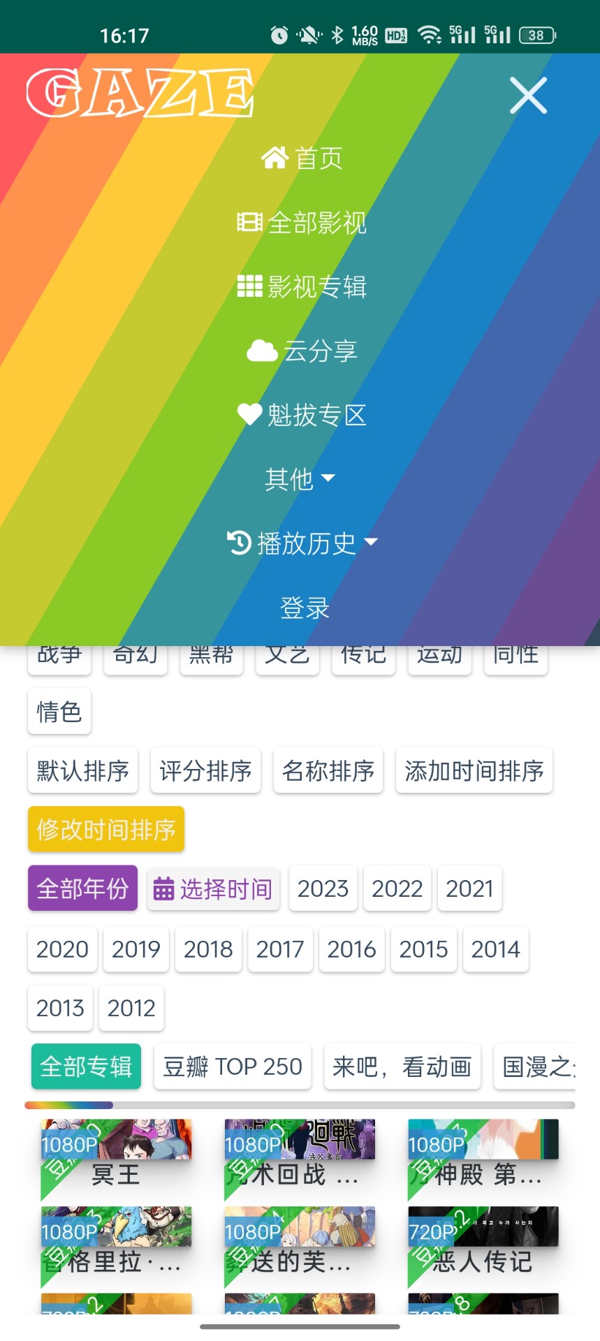 浩克影视免费版截图3