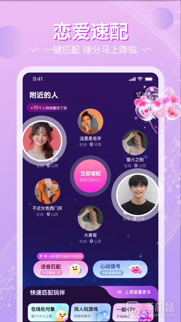 恋爱物语 v4.22.0