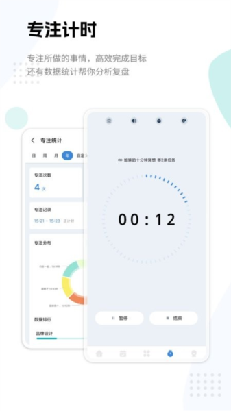 一木清单APP
