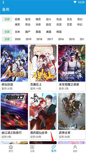 嘀嘀动漫高级会员解锁版