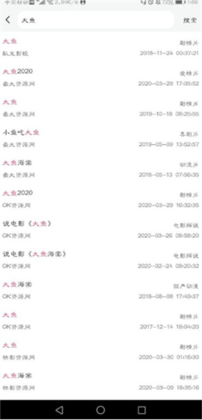 优源视频5