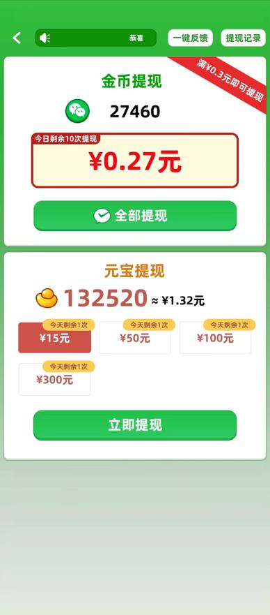 成语大猜番 v1.0.41手游下载