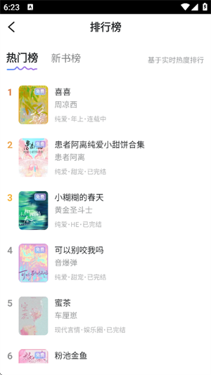 椿和小说