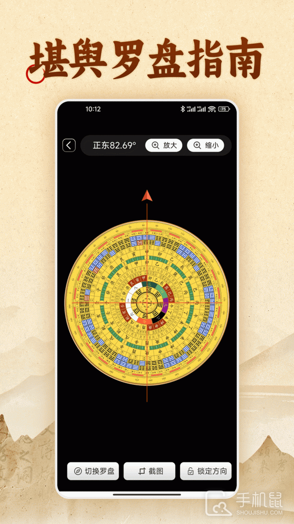 周易八字 v4.8.1