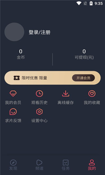 clicli动漫下载安装截图