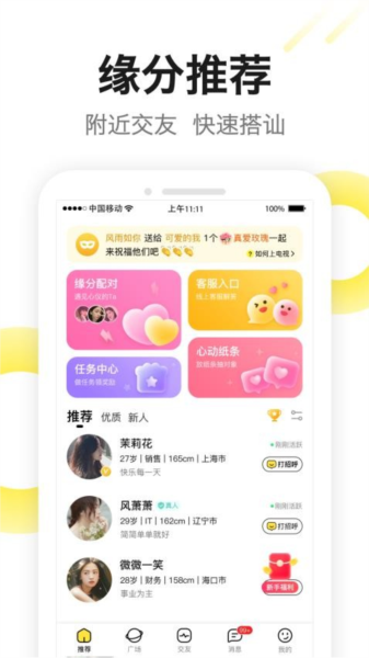糖芯免费版 v2.8.0