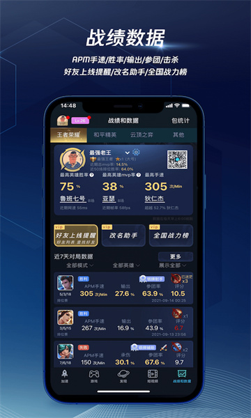 腾讯加速器app