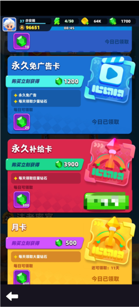 弓箭传说2汉化版游戏图片4
