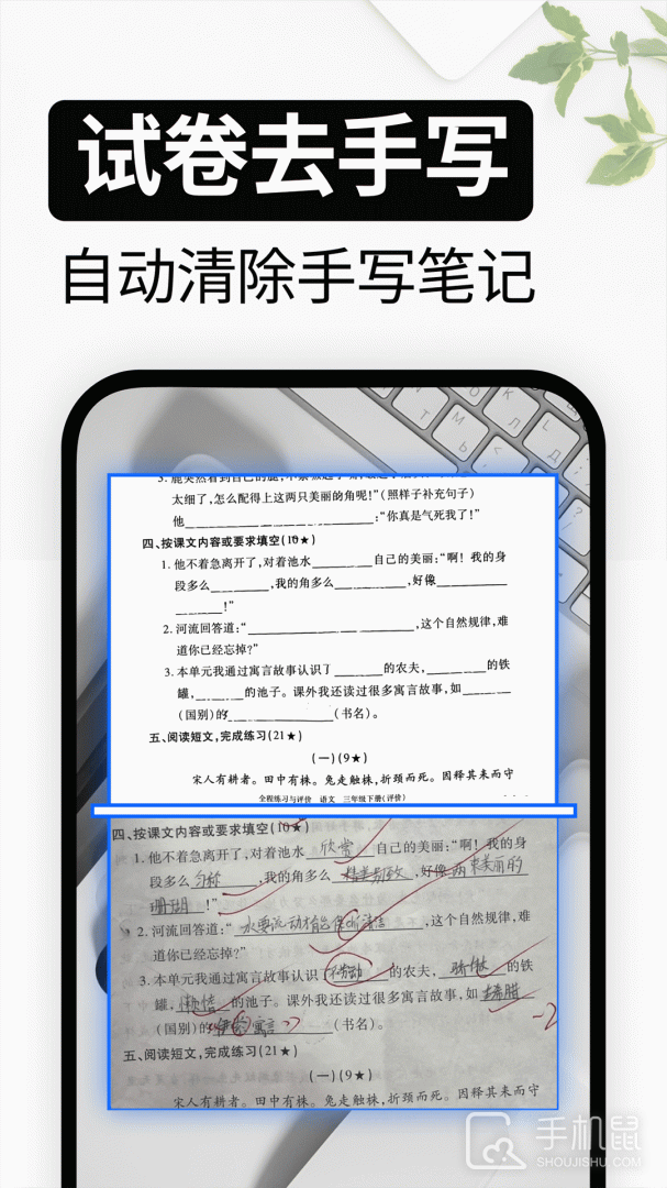 试卷还原 v7.600