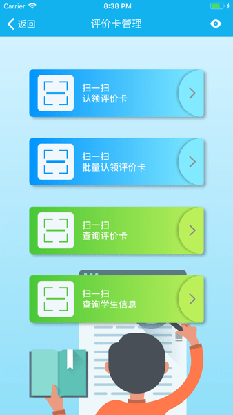 睿教云教师版app v5.0.0