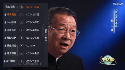 红牛TV2024最新版