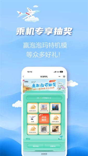 长龙航空图片2