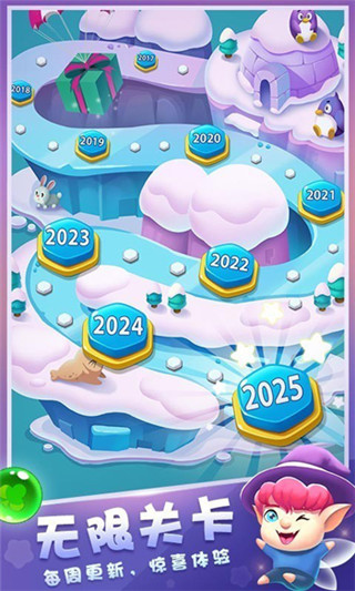 泡泡精灵传奇手游