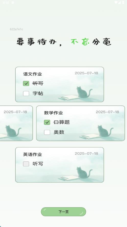 随手便签记录本app v1.0.0