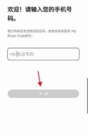 Bose音乐APP如何加入MyBOSEclub会员1
